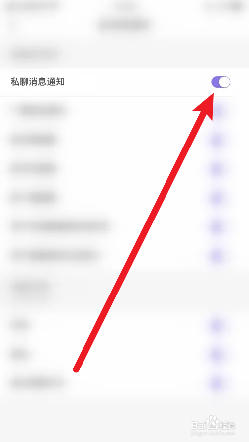 旅行者私聊消息通知如何打开
