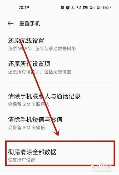 oppo在哪里操作才能恢复出厂设置