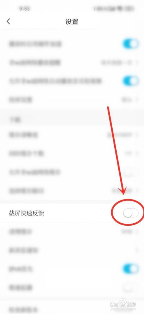 咪咕视频快速反馈应该怎样关