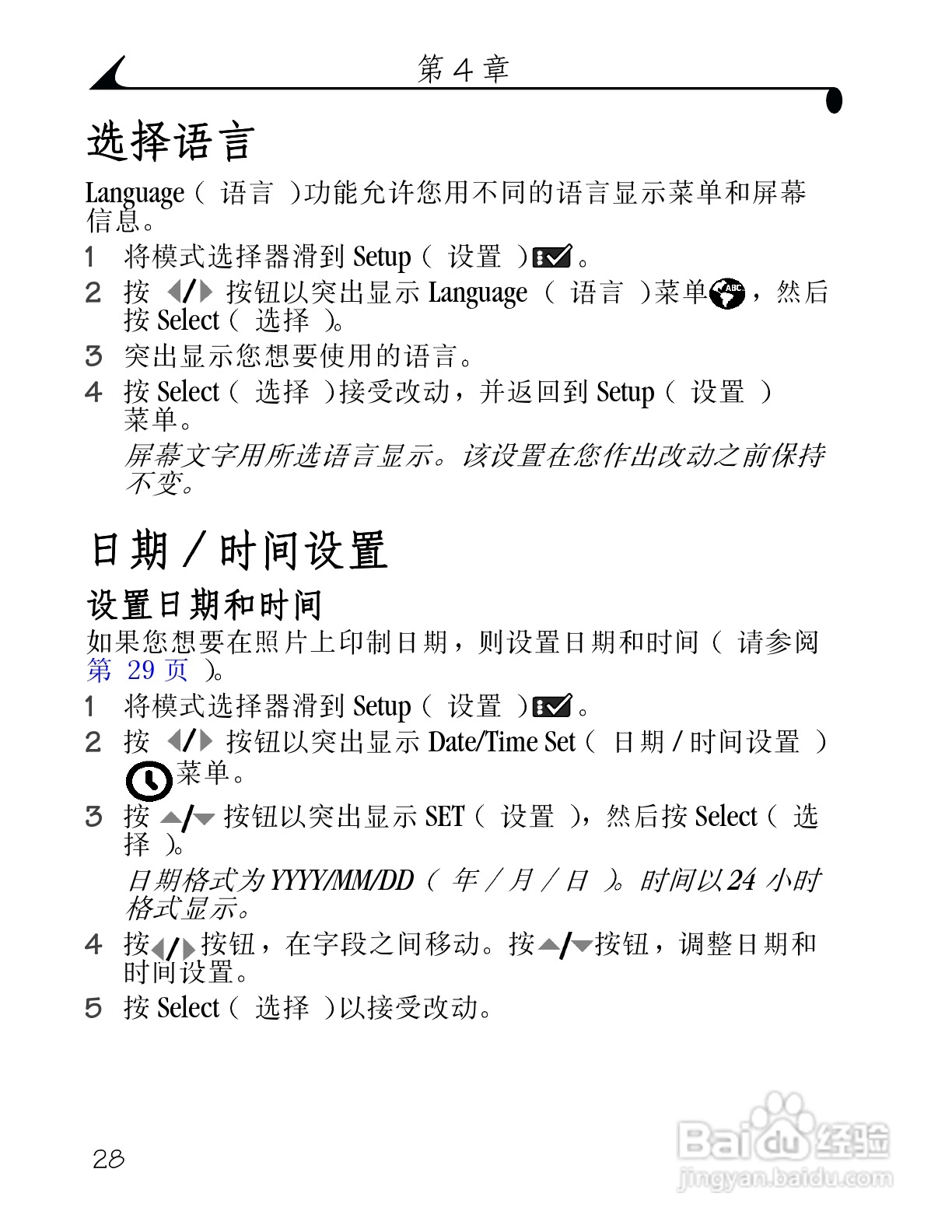 柯达DX3215数码相机使用说明书:[4]