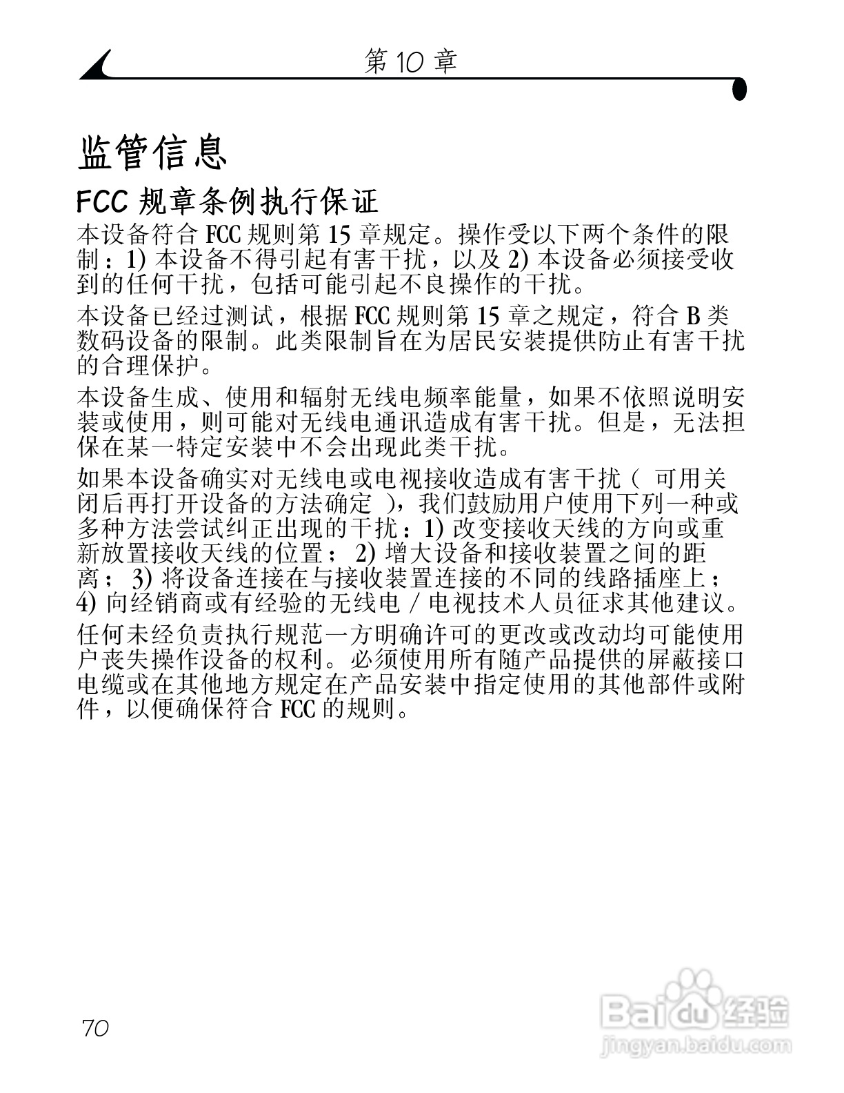 柯达DX3215数码相机使用说明书:[8]