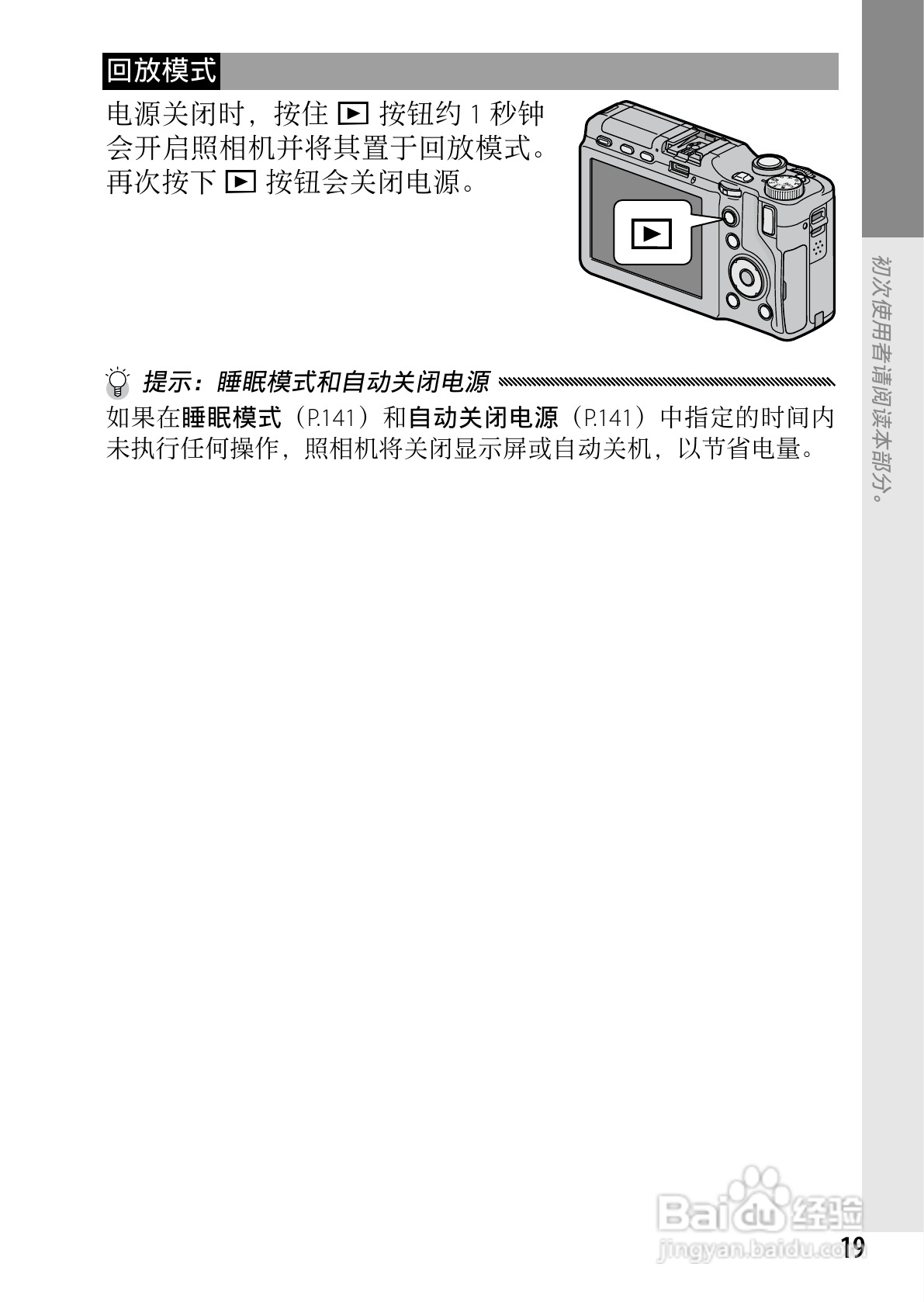 理光GXR数码相机使用说明书:[4]