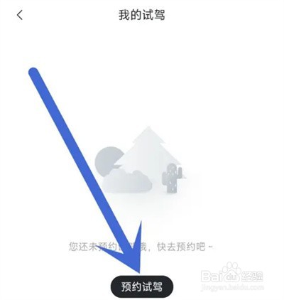 东风奕派怎么预约试驾