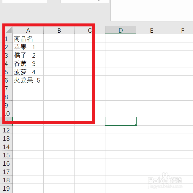 怎么在Excel中将数据分列