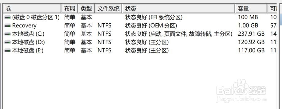 win10如管理磁盘