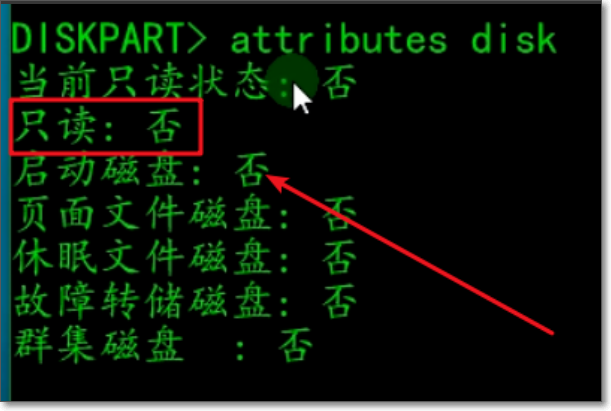 怎么把只读的电脑硬盘改成正常的