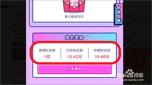 B站怎么邀请新人