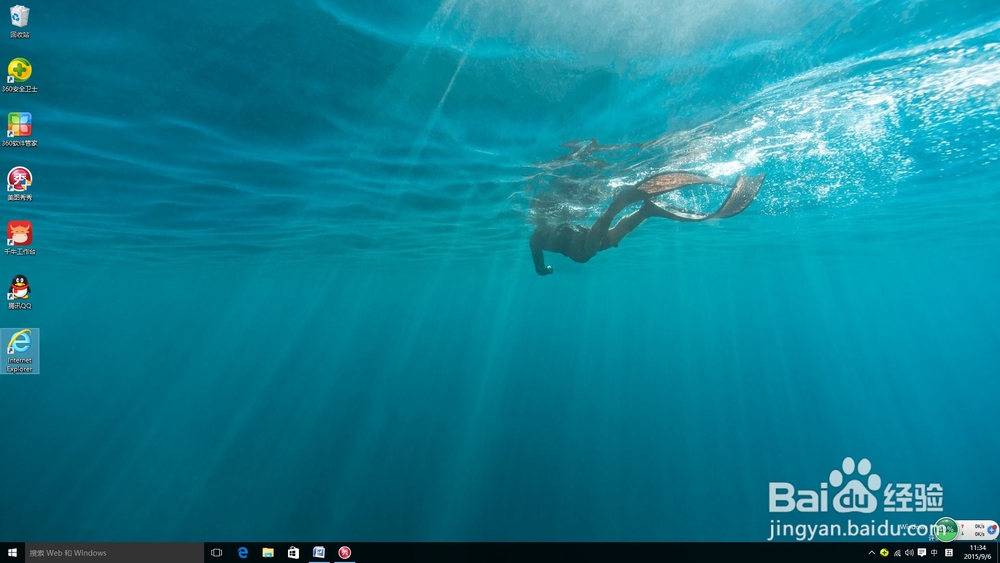 Windows10初体验
