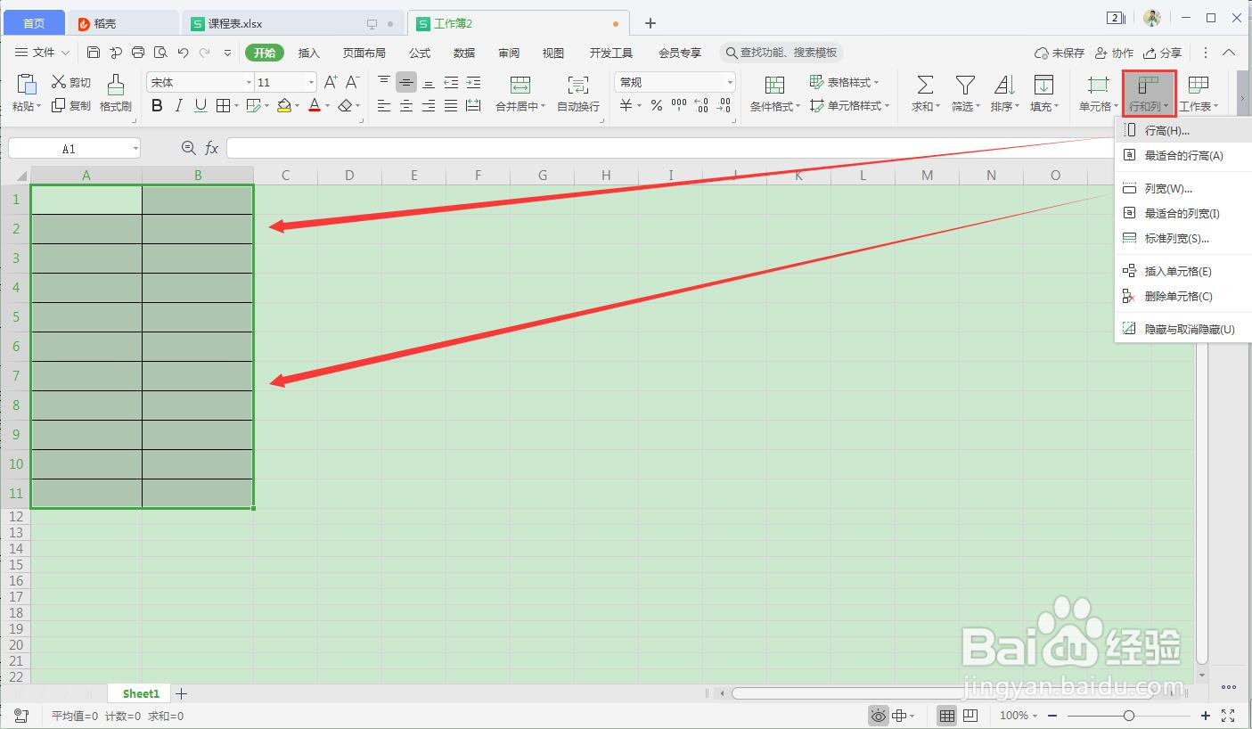 如何在WPS Office 表格中使用快捷键填充数据？