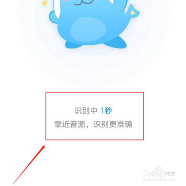 酷狗音乐怎么听歌识曲