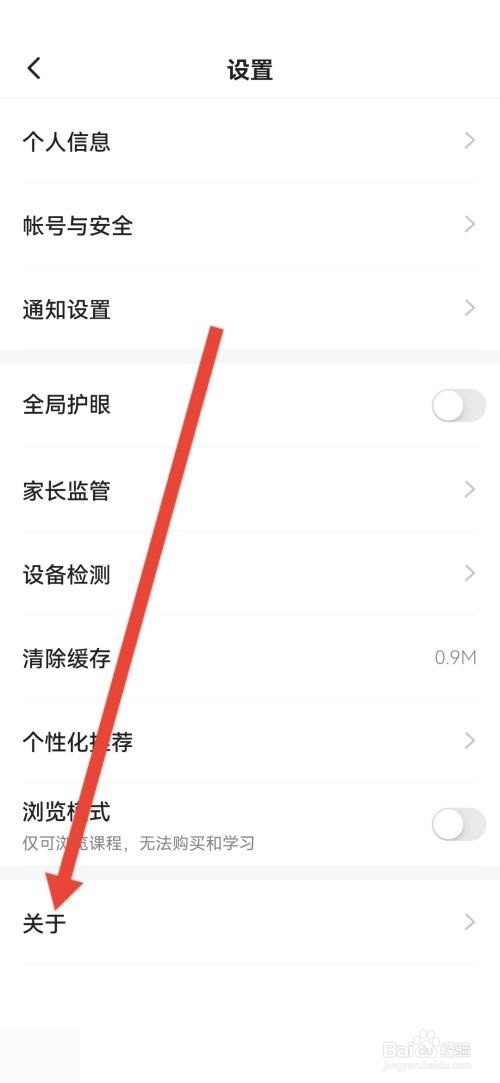 学浪怎么查看侵权投诉指引