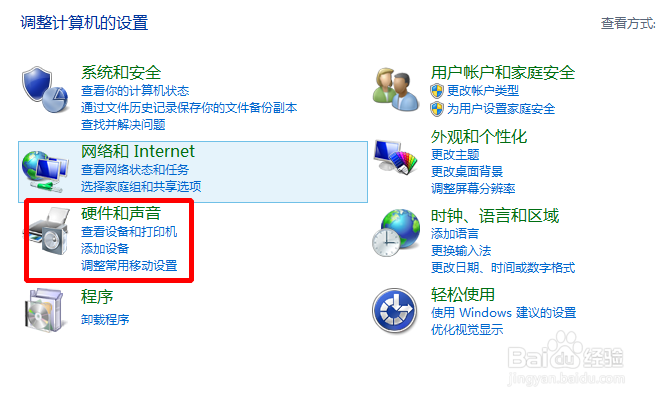 笔记本电脑盖子怎么设置