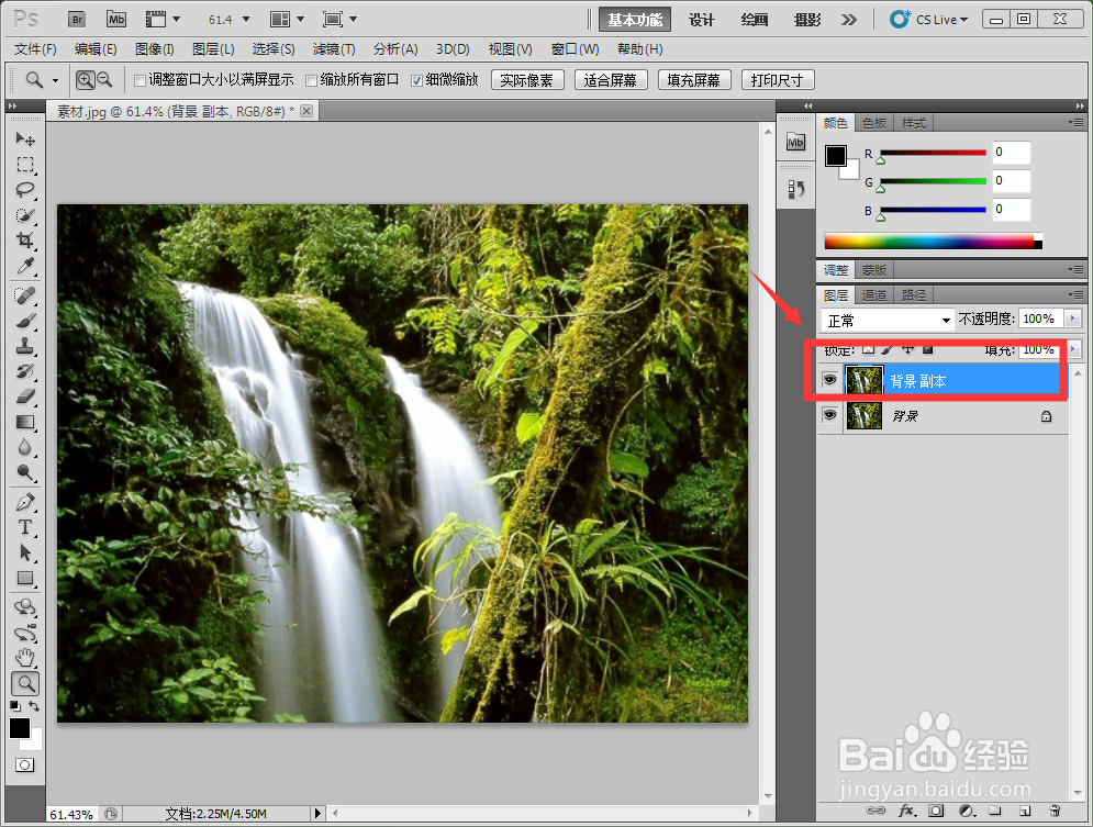 Photoshop中如何制作出多彩的秋天图片