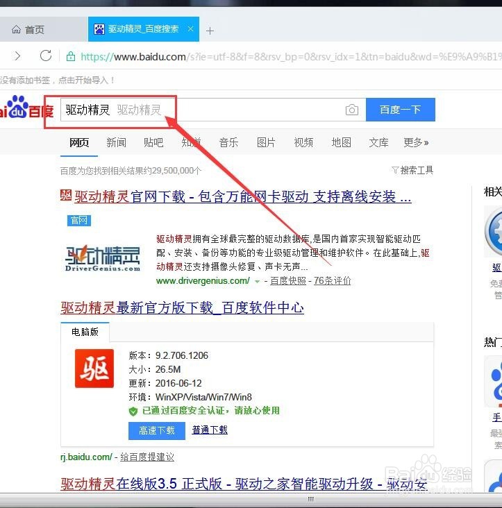迅雷9怎么嗅探并下载网页上的资源