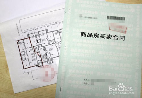 购买新房的简单流程是什么