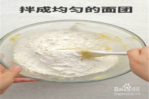 杏仁曲奇怎么做