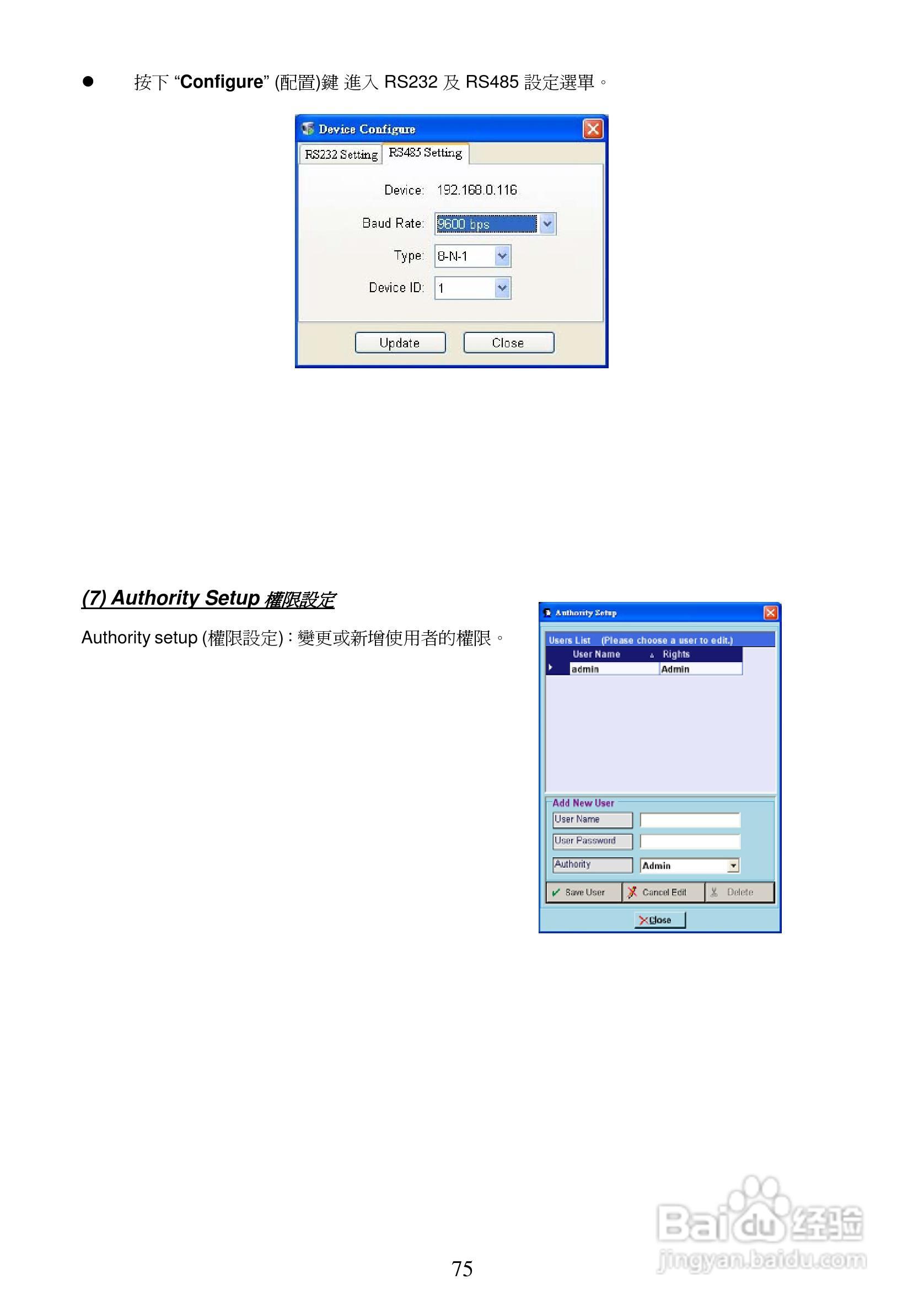 APPRO网路摄影机LC-7222E操作手册:[8]