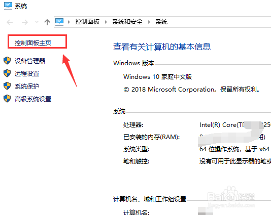 win10添加网络打印机的方法