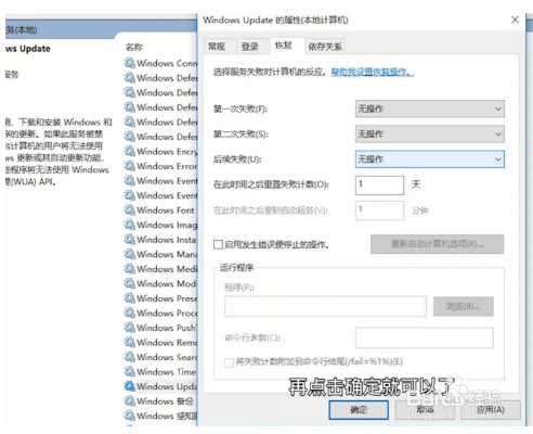 如何完全关闭win10自动更新