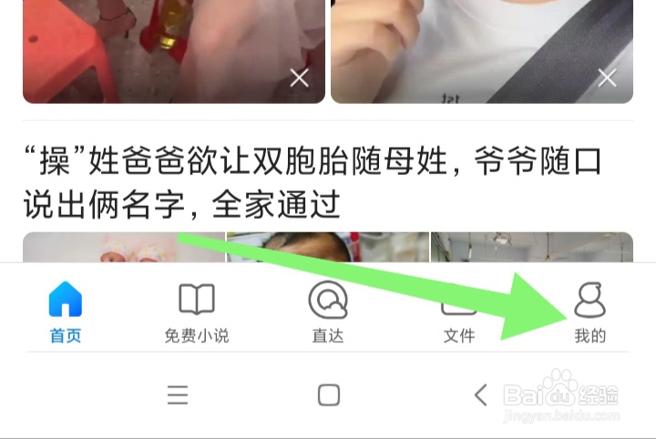 QQ浏览器如何恢复默认设置