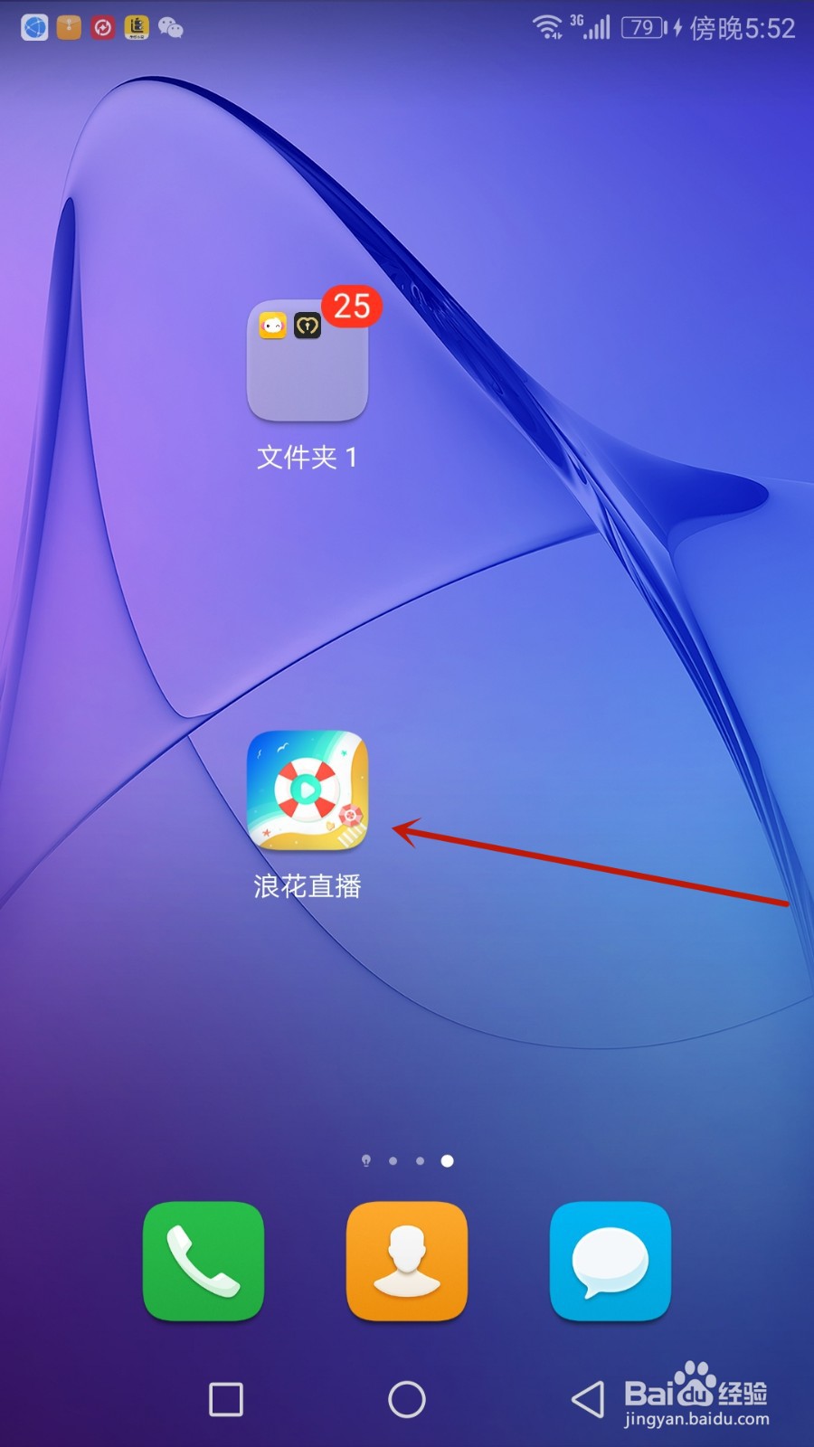 如何清理浪花直播缓存