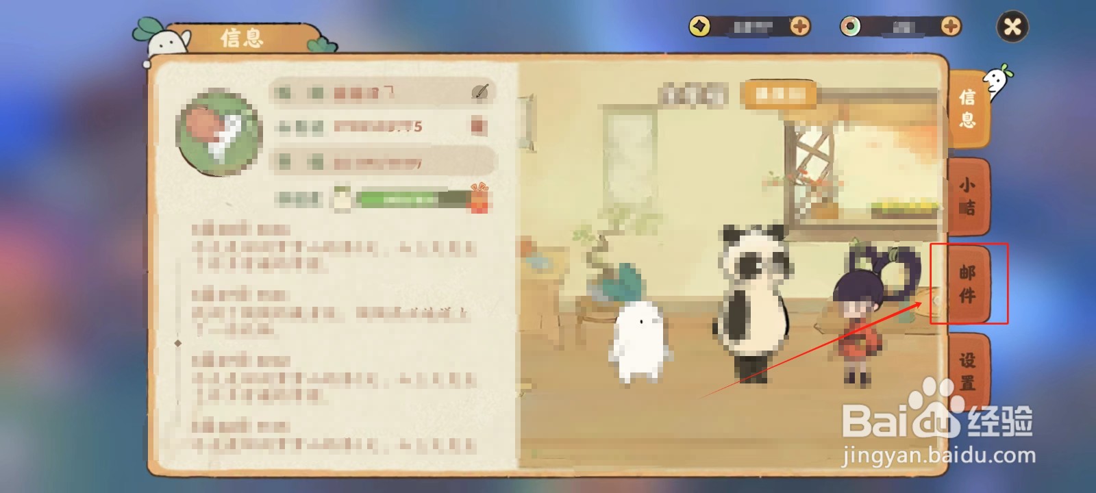 桃源深处有人家怎样一键删除邮件
