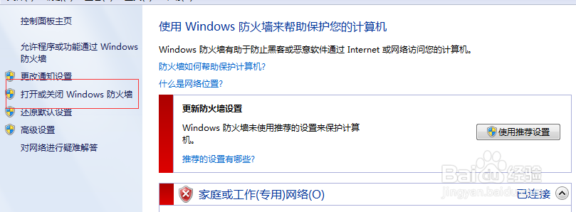 玩LOL出现无法连接服务器怎么办?