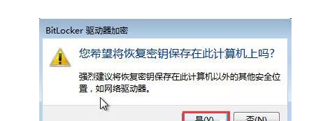 U盘如何设置密码