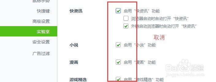 360浏览器如何屏蔽广告 去掉所有广告和多余推荐