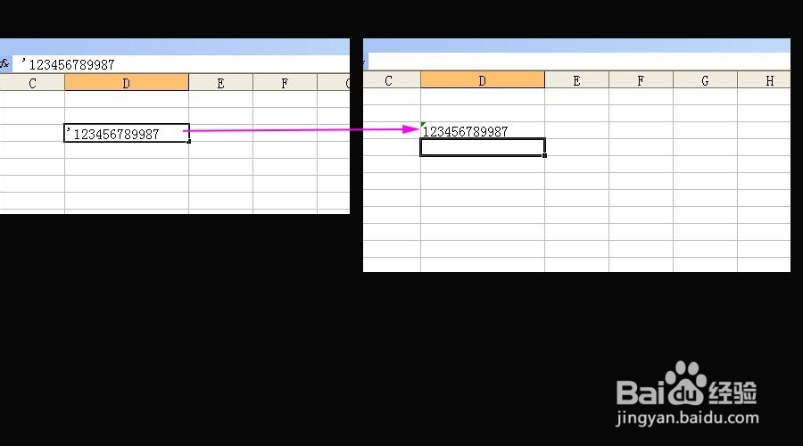 如何在单元格输入大于10位的数字(身份证号码)