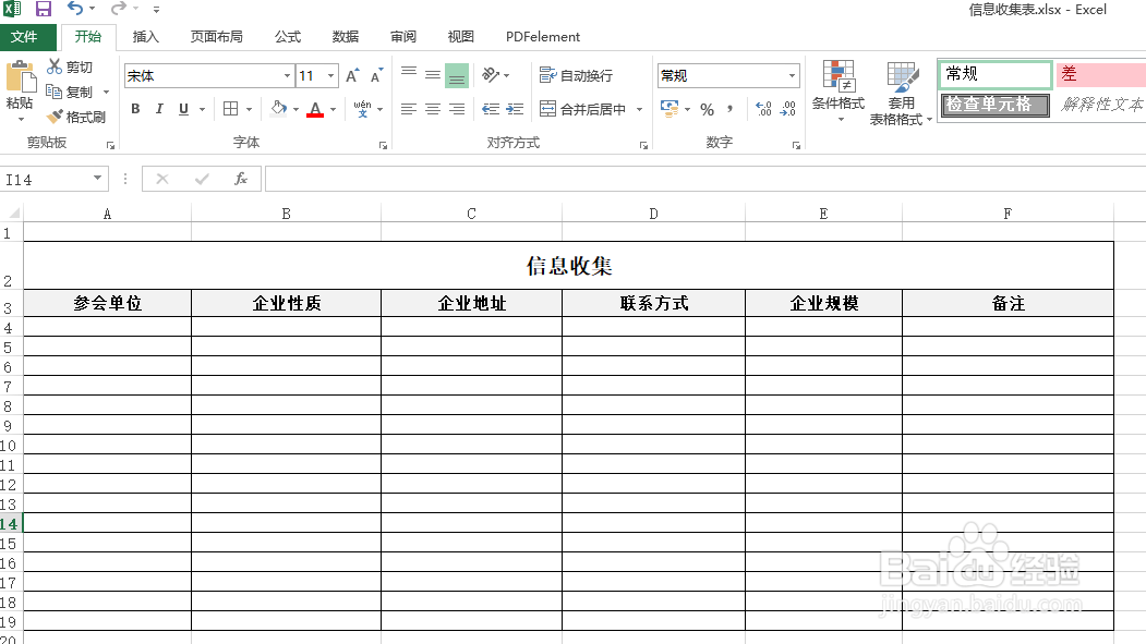 推荐一款数据收集工具