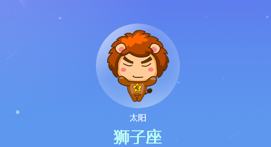 七月初九是什么星座