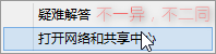 WiFi 连接不上