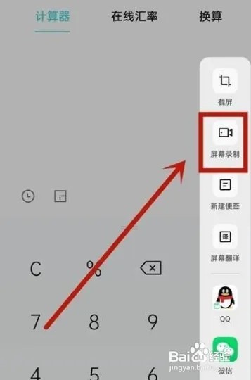 oppoa32手机如何屏幕录制