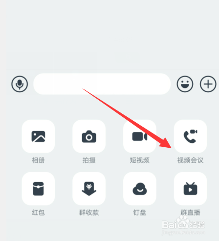 钉钉视频会议听不到对方声音怎么办