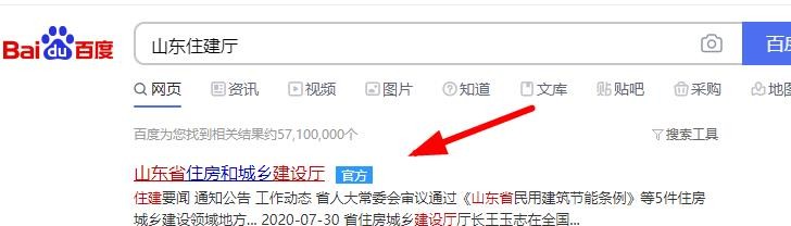 2020山东二建报名需要社保吗二建报名注意事项