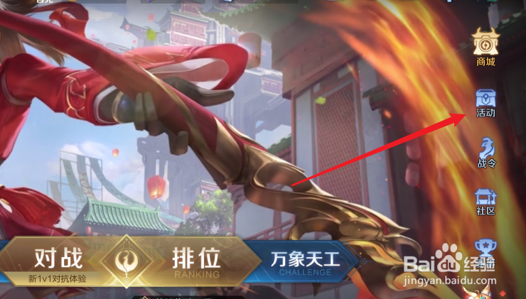 王者荣耀七夕体验卡怎么兑换