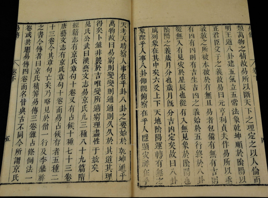 易传内容是什么