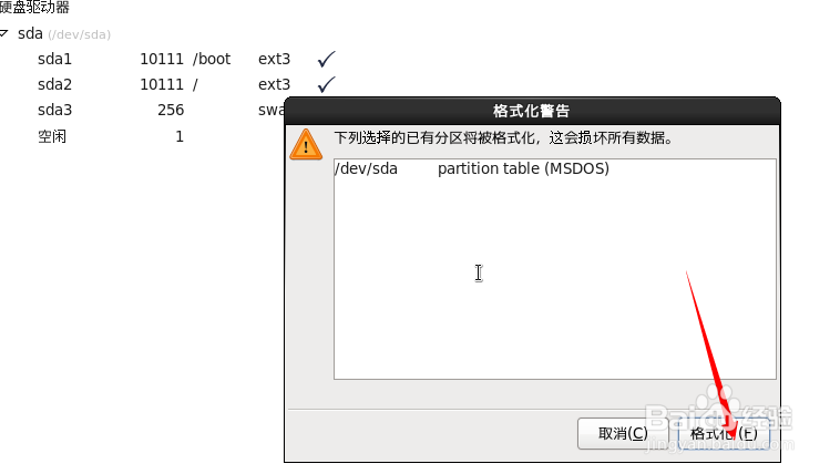 虚拟机安装Linux系统图文教程
