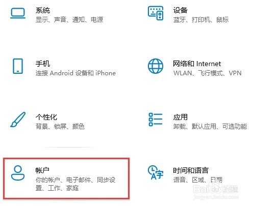 Win11开机密码和锁屏密码如何设置