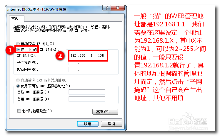 如何进入猫modem的WEB管理界面