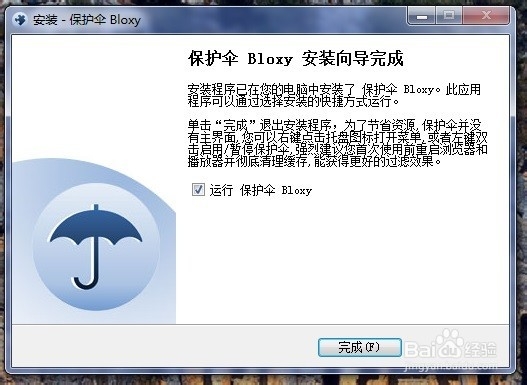 用电脑在线播放视频时怎样不播广告