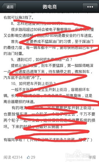 怎么在微信公众平台上免费投放广告