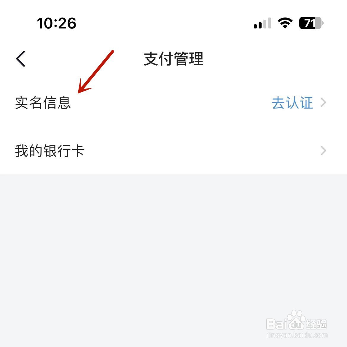 番茄小说app在哪实名认证