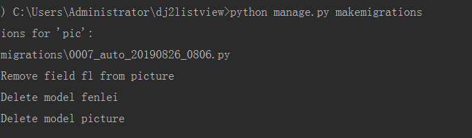 Django模型类重新部署方法