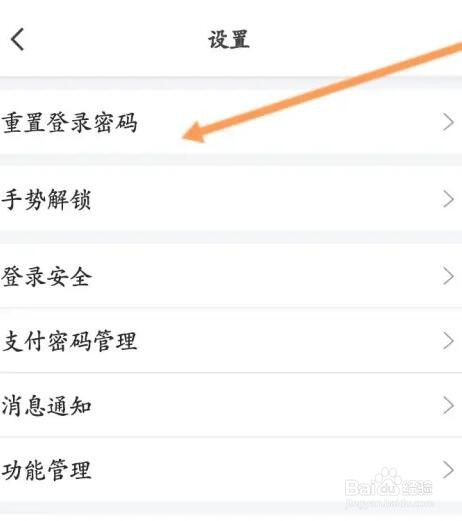 天下信用如何重置登录密码