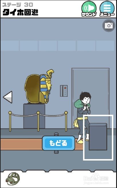 神回避1图文攻略