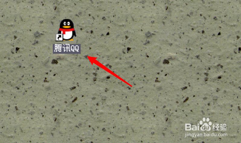 如何设置电脑QQ不自动安装更新