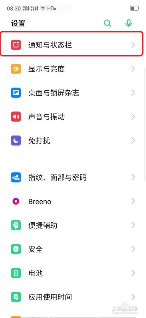 oppo智能手机如何设置在状态栏显示电量百分比