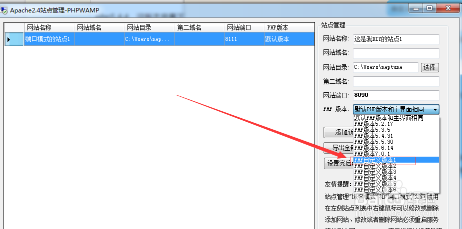 如何同时运行多个不同版本的php网站,一键解决